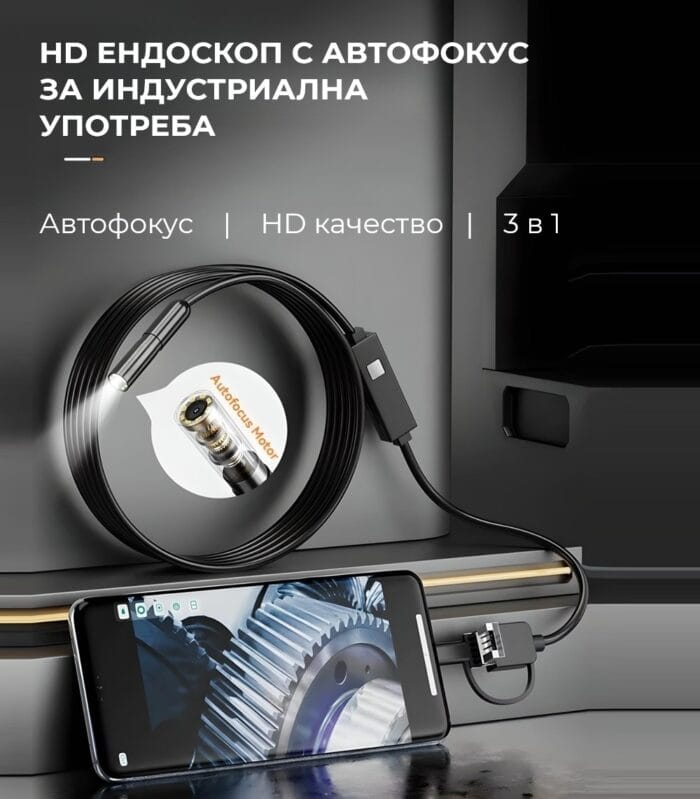 Inskam 103A Endoscope Camera with Auto Focus 2MP 8mm Lens Hard Cable 5 - endoscope.bg
