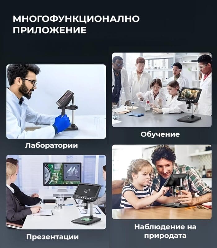 insk330 digital microscope 7inch ips 5mp - endoscope.bg