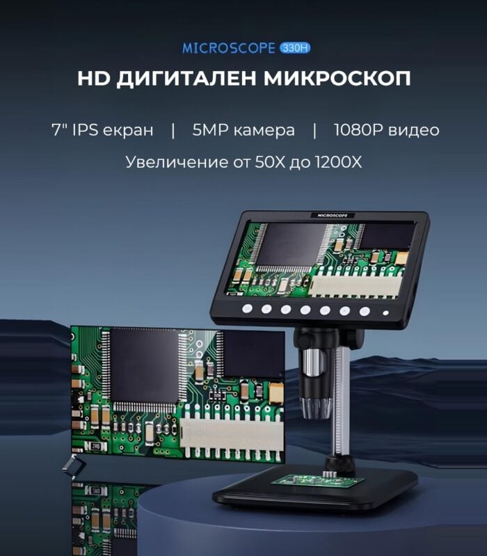 insk330 wifi digital microscope 7inch ips 5mp - endoscope.bg