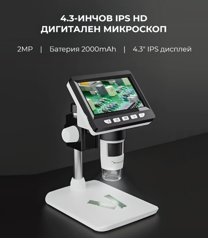 inskam 307 c digital microscope 4 3 inch ips screen 2mp - endoscope.bg